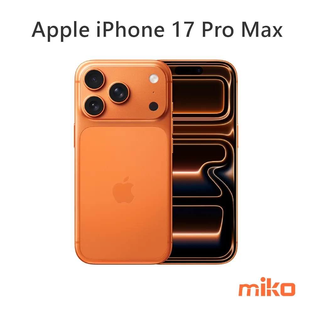 Apple iPhone 17 Pro Max 宇宙橙